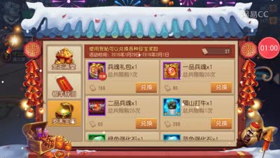 【芒橙熊猫】辞旧年玩法攻略