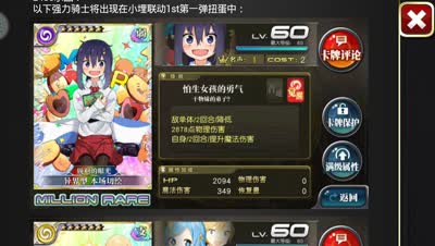 【小臣乖离】我埋日天不服！-小埋联动第一期扭蛋直播评测