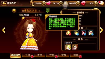 【小K解说】逆思维全新阵容讲解，越战8W竞技场尽现强势