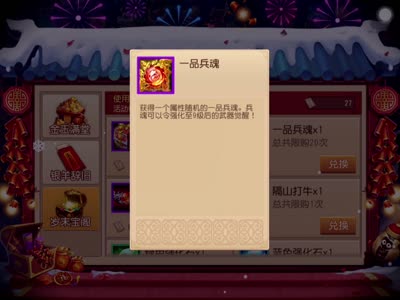 【小K解说】新玩法武器觉醒最全攻略