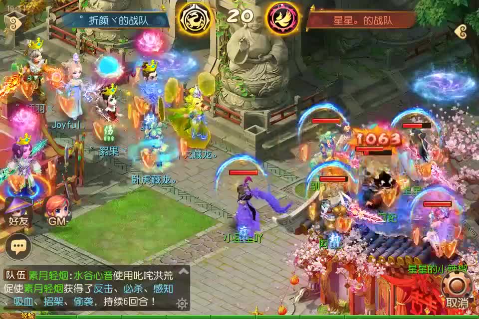 第三场小组赛 卧虎藏龙 VS 开辟鸿蒙