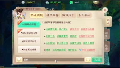 【大话西游】DK：春节活动爆料及最新地煞星改版