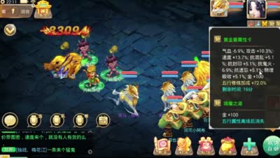 速度通过混元顶那点小技巧，你知多少？