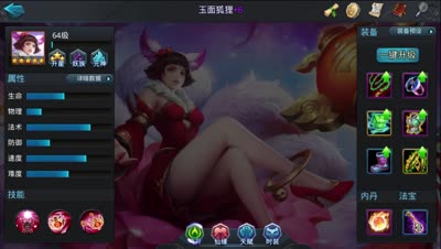 【后谨解说】玉面狐狸时装展示！萌萌少女变身性感女神！