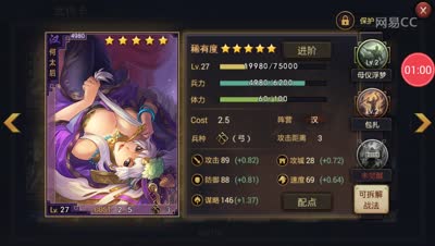 【率土之滨】何太后武将攻略！