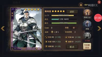 【率土之滨】袁绍武将攻略