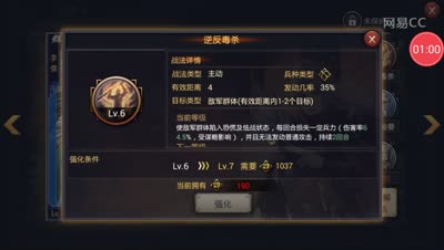 【率土之滨】前期很好用的武将李儒攻略