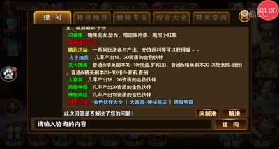 【时光易逝】金色伙伴快速获得途径讲解