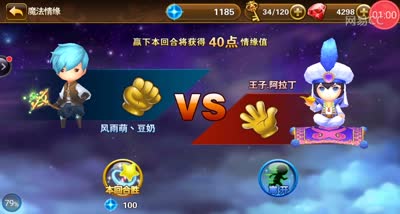 【时光易逝】情谊猜拳玩法体验讲解