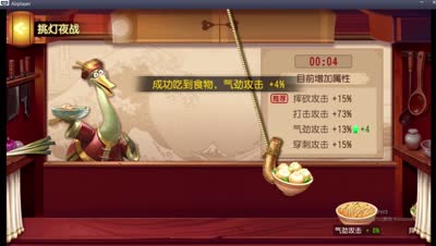 鸽子解说：挑灯夜战的食物还是选打击加成比较好