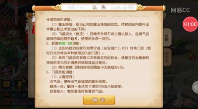 阿林:各大门派技能变动对比分析