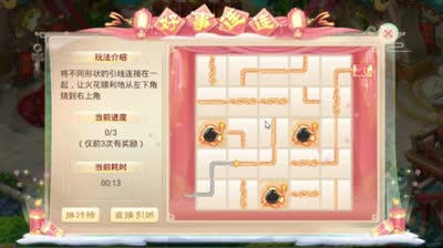 DK：春节活动好事连连鞭炮趣味玩法教学