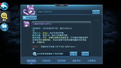 【天下C视频】DK：新春年兽副本攻略详解，教你如何收益最大化