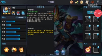 阿林:千里眼实战技能分析疯狂屠戮