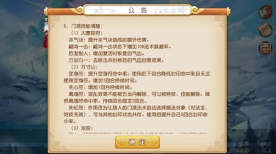 〔梦幻C视频〕门派技能●大唐官府四技能实战分析