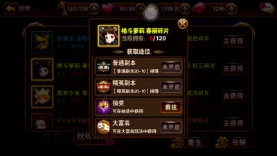 【小K解说】小K教你最少钻石获得金色小伙伴