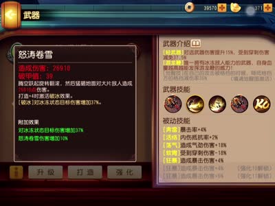 【小K解说】游龙鞭数据和刷图伤害实测