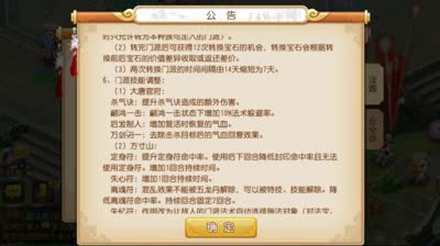 【梦幻C视频】DK：对各门派技能调整的独到分析理解