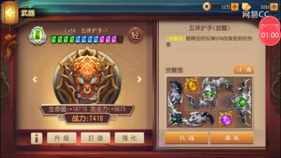 【CC实验室】武器觉醒技能是否有效果？