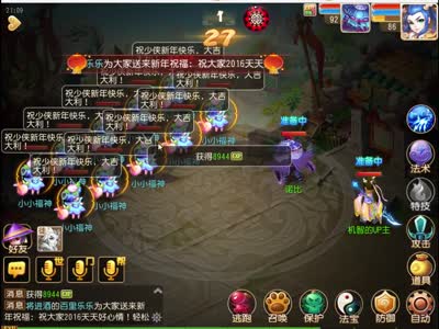 帮派篝火活动