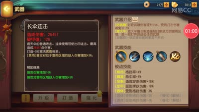 【芒橙熊猫】遮天伞是否好用？新武器测评！