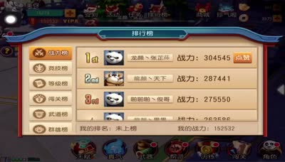 【小K解说】ios10区第一熊猫教你王者组武道场秒杀套路
