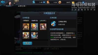 老鼠精！吊炸天的元神技能！