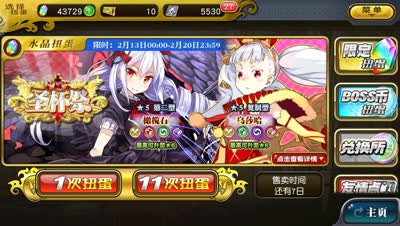 【小臣乖离】新春大吉-国服原创新春第一弹卡牌评测直播