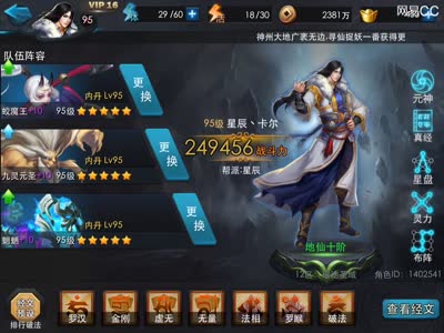 【后谨解说】25万战力如何炼成？