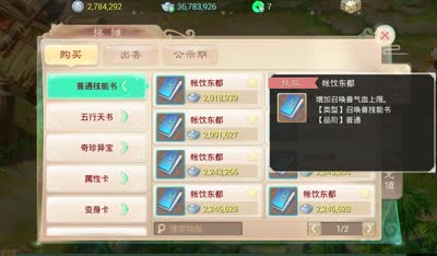 【小K解说】千元党神宠龙马技能书的最佳抉择