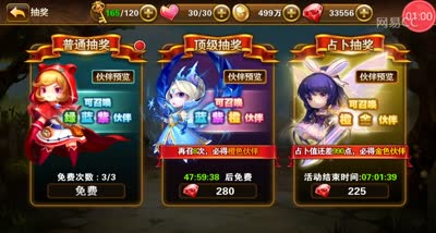 【时光易逝】占卜抽奖快速获取金色伙伴