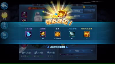 紫乐解说：新春享乐大荒有我活动流程