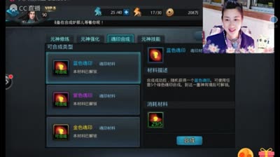 大大解说：春节期间合魂印成功概率果真高