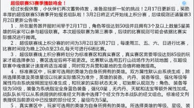 更新早知道：激情S3、持国天王和雷震子震撼来袭，还有更多活动等着你