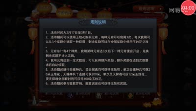 大大解说：十连装备篇之免费获取持国天王