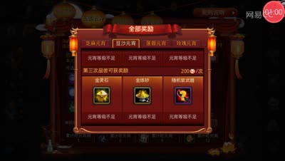大大解说：免费获取持国天王之十连英雄篇