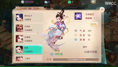 巧妙的利用大话币快速的将小伙伴等级提升