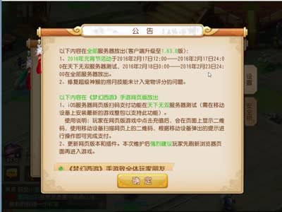 2月17日维护公告新增元宵节活动