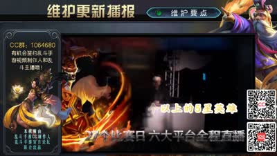 2016第二期（乱斗每周播报）