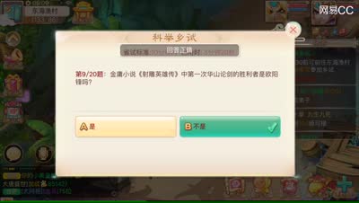 紫乐解说：科举状元来也