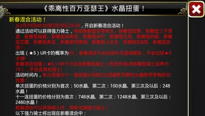 【小臣乖离】纪念100发不震本职-国服新春型扭蛋混合蛋直播抽卡