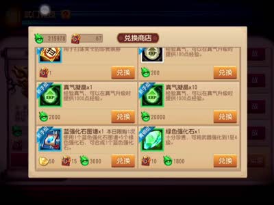 【小K解说】熊猫各种商店最快提战消费指南