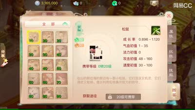 浅谈人族对召唤兽的选择