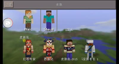 清逸-MCpe0.14版本更新内容体验