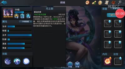 阿林:《女神篇》嫦娥单点直接死人？