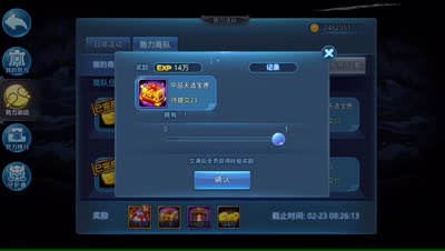 紫乐解说：势力商队流程