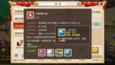【梦幻C视频】DK：聚焦元宵活动，梦幻元宵趣味玩法大解析