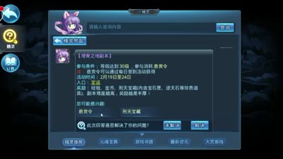 【天下C视频】DK：埋骨之地最高难度超凡入圣攻略教学讲解