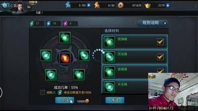 80个！合魂印没爆过！极限挑战