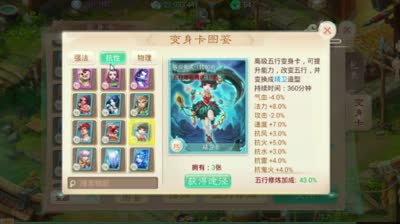 《CC实验室》DK：选择抗性还是强法？变身属性卡选择篇